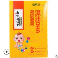 幼儿辅食食品儿童藻油DHA凝胶糖果dha藻油宝宝亚麻籽油软胶囊