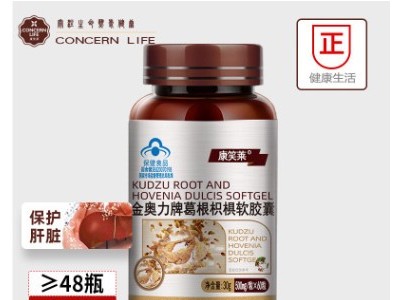 康笑莱葛根枳椇软胶囊60粒 肝脏健康酒前服用 枳椇子保健品批发图1