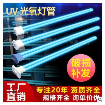 整套废气处理油烟光氧催化光解UV灯紫外线杀菌臭氧净化器灯管150W图3