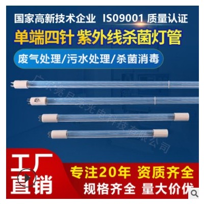 现货直管型紫外线杀菌灯废气处理UV杀菌灯紫外线灯管定制款亮月图2