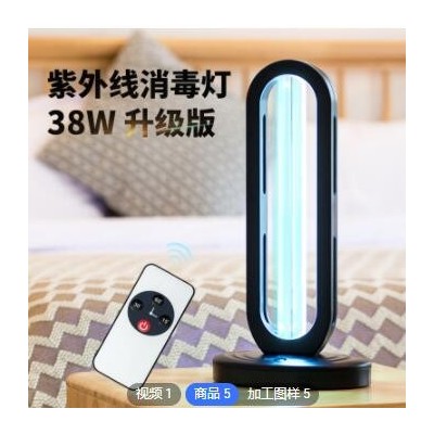 厂家定制紫外线消毒灯 家用便携式杀菌灯 学校医疗智能紫外线台灯图2