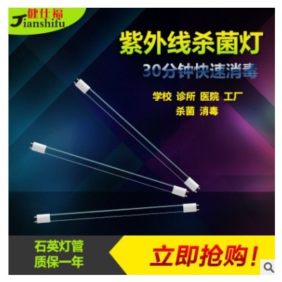 紫外线消毒灯H36W台灯用杀菌灯灯紫外线灯幼儿园消毒支架灯管图3