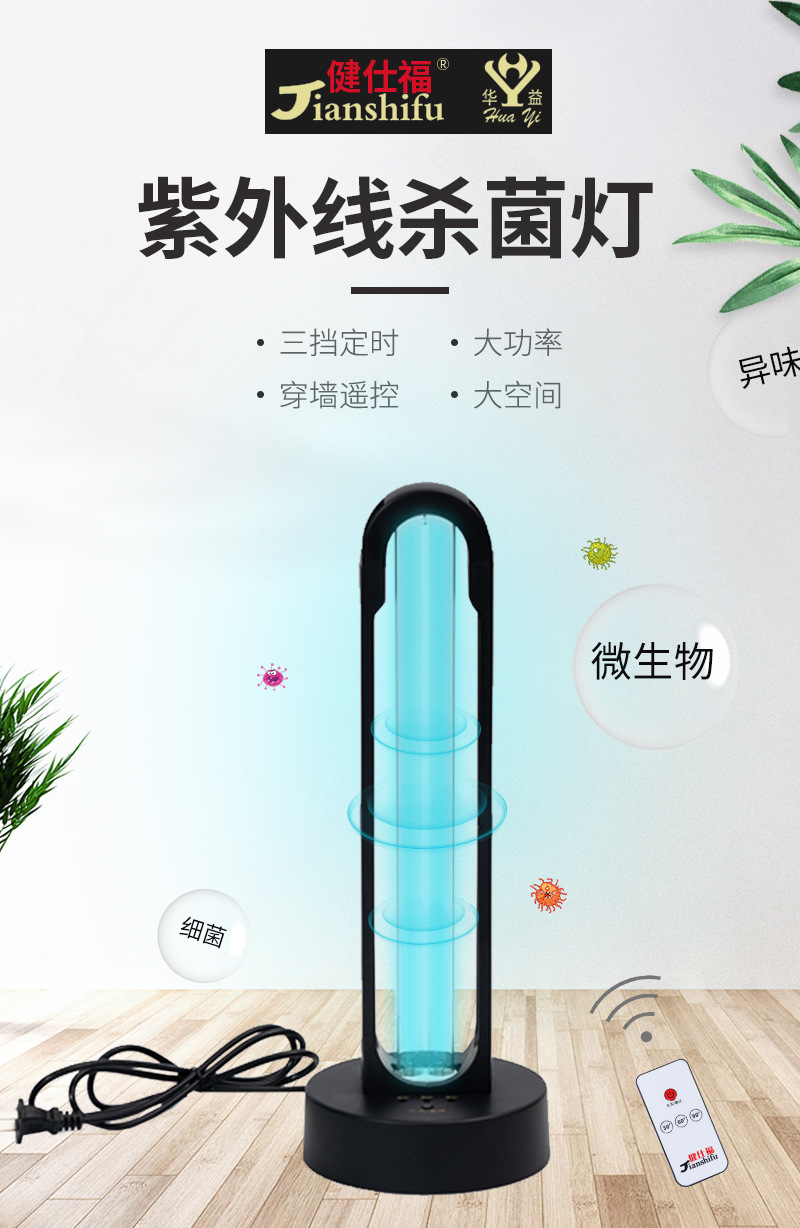 紫外线台灯_02
