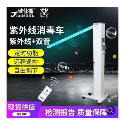 移动式紫外线消毒车摆动紫外线消毒灯车家用移动式臭氧消毒车定制图3