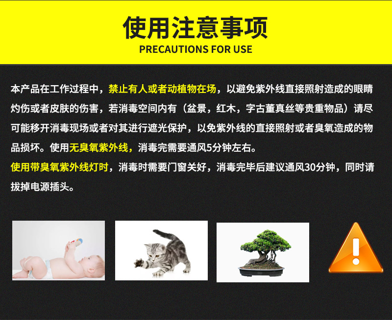 消毒车详情页2_01
