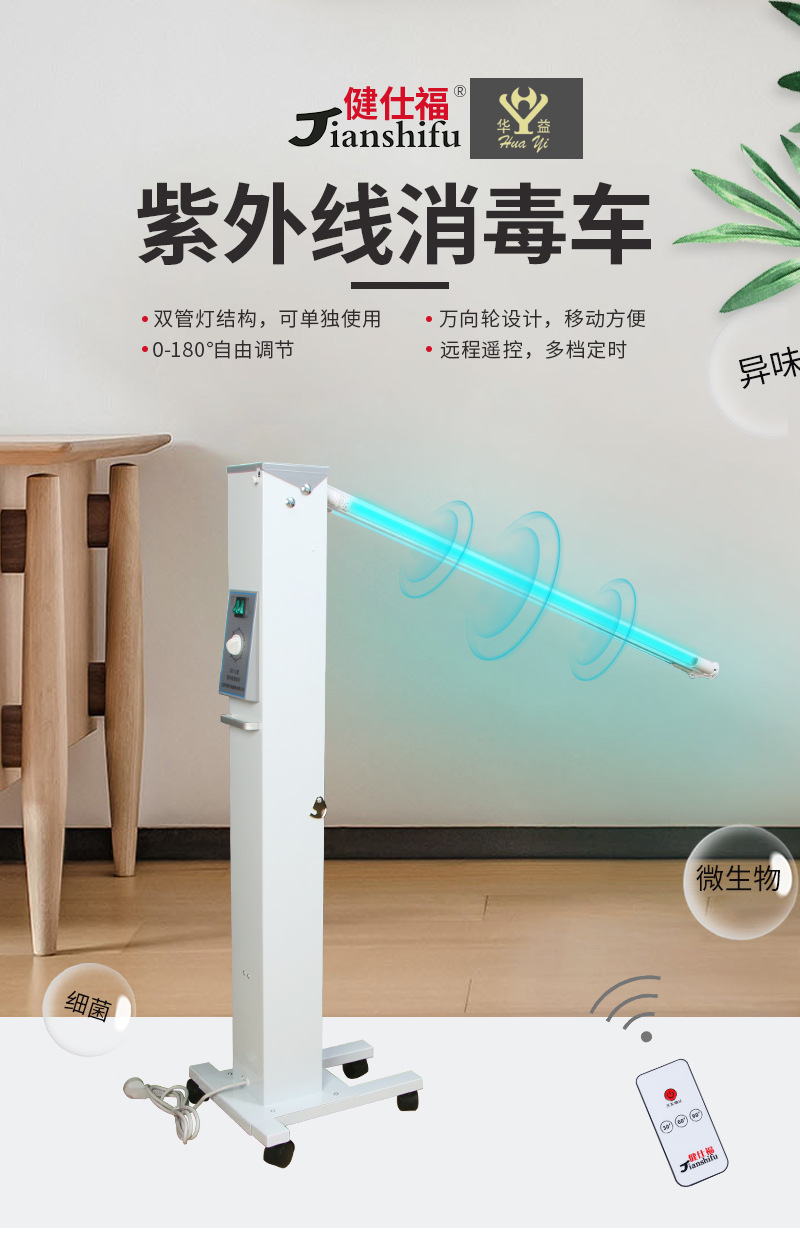 消毒车详情页2_02