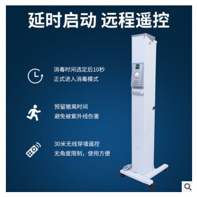 移动式紫外线消毒车摆动紫外线消毒灯车家用移动式臭氧消毒车定制图2