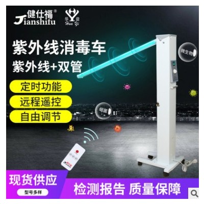 移动式紫外线消毒车摆动紫外线消毒灯车家用移动式臭氧消毒车定制图3