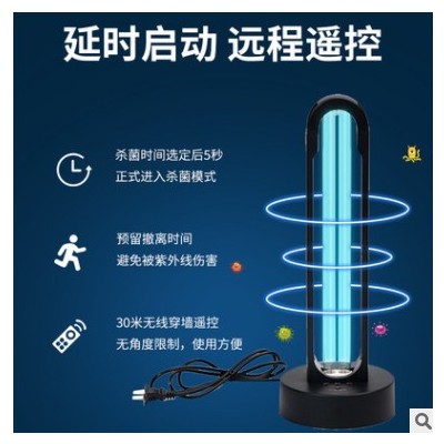 紫外线台灯便携式遥控三挡定时家用酒店办公臭氧紫外线消毒杀菌灯图2