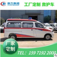 120救护车 厂家直销北汽福田救护车 生产改装救护车 医院急救车