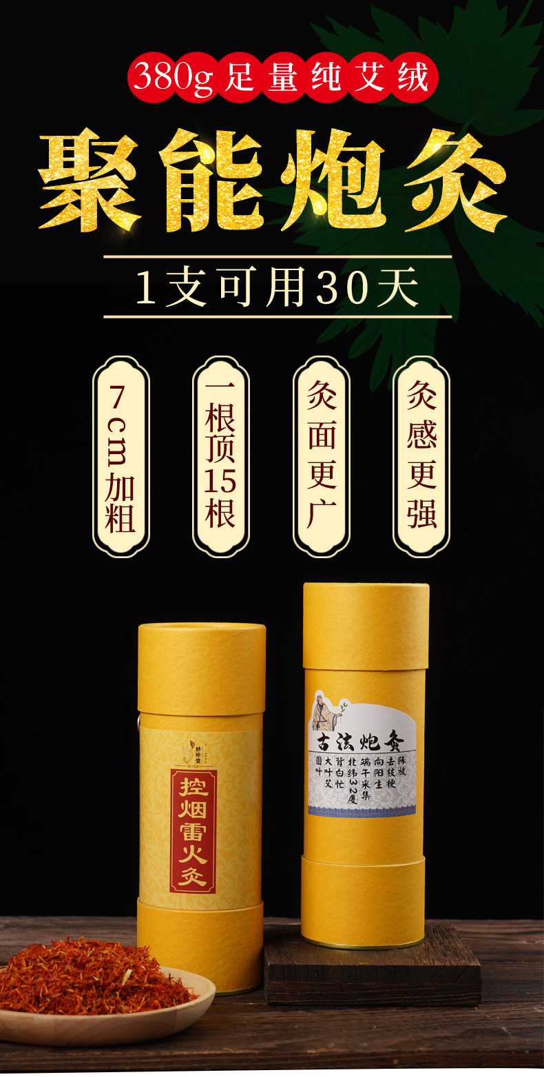 大炮灸详情_01.jpg