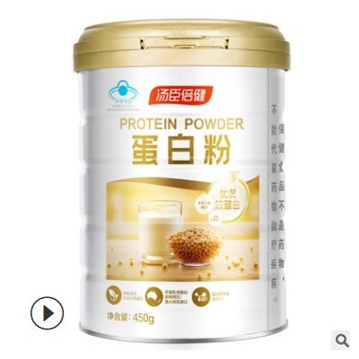 汤臣正品蛋白粉礼盒装 男女中老年人增强活力营养粉150g+450g图2