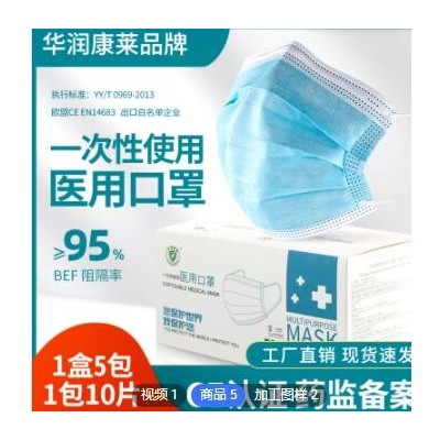 厂家直销一次性使用医用口罩三层防护带熔喷布透气成人50只盒装CE图3