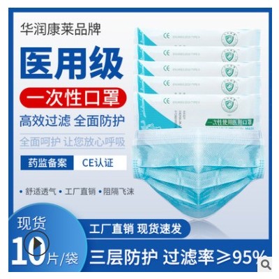 10片袋装现货工厂直销霍邱绿盾一次性使用医用口罩透气3层含熔喷图2