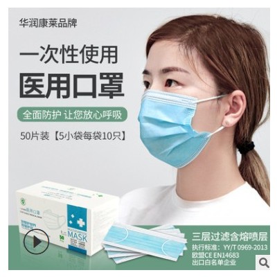 一次性使用医用口罩成人50片装三层非灭菌防护防病菌非外科可出口图2