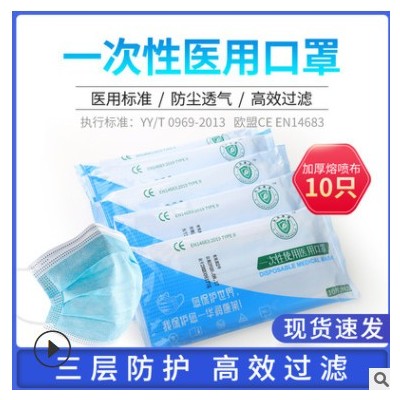 华润康莱一次性医用口罩成人蓝色透气3层现货工厂批发10只袋装图3