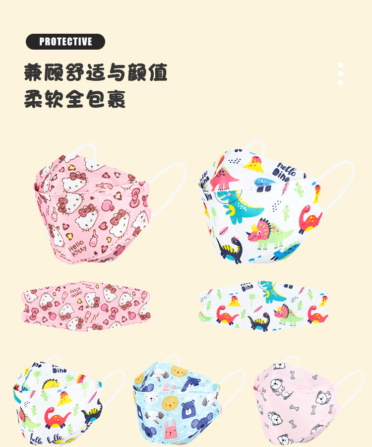 KF94儿童动物_04.jpg