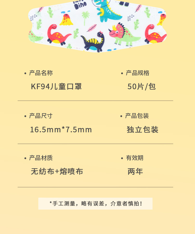 KF94儿童动物_05.jpg