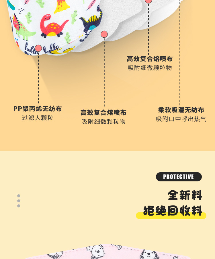 KF94儿童动物_07.jpg