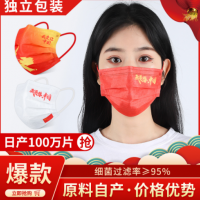 我爱你中国红一次性口罩国潮渐变色三层防护透气独立包装现货 批发